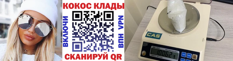 Все наркотики Покачи ГЕРОИН  Галлюциногенные грибы  Мефедрон  Cocaine  ГАШИШ 