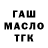ТГК гашишное масло Merqrek