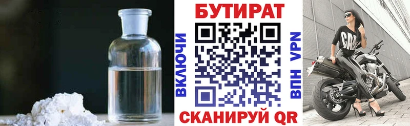 БУТИРАТ 99%  omg ссылка  Покачи 