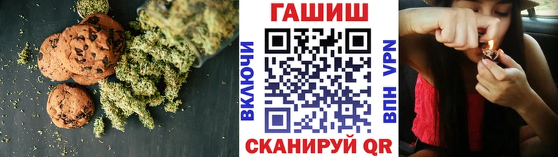 мега вход  Покачи  Печенье с ТГК конопля 