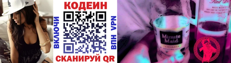 Codein напиток Lean (лин) Покачи