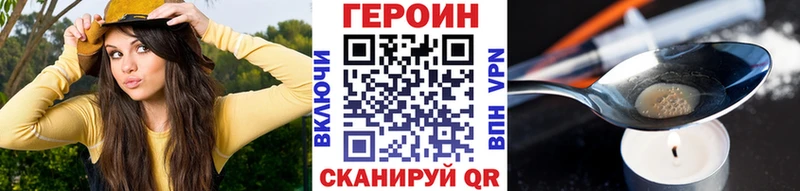 Героин VHQ  Покачи 