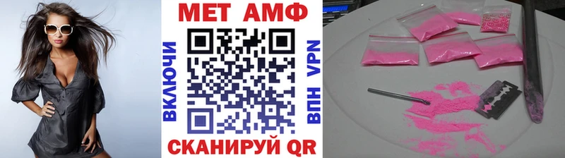 МЕТАМФЕТАМИН винт  купить закладку  Покачи 