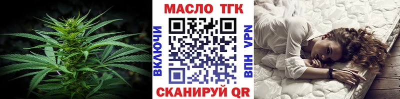 ТГК гашишное масло  где купить наркоту  Покачи 